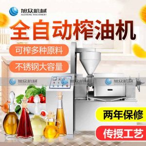 XZ-Z518、XZ-Z528、XZ-Z538系列榨油機